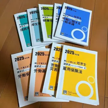 2025년 오하라 노무사 선택식 문제집 세트