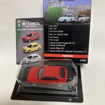 Lancia Delta HF integrale Evoluzione II