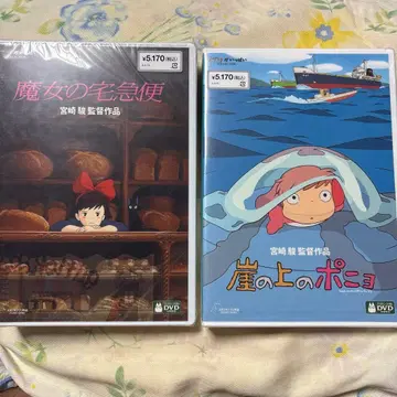 지브리 애니메이션 DVD 2장 세트 마녀 배달부 키키 벼랑 위의 포뇨