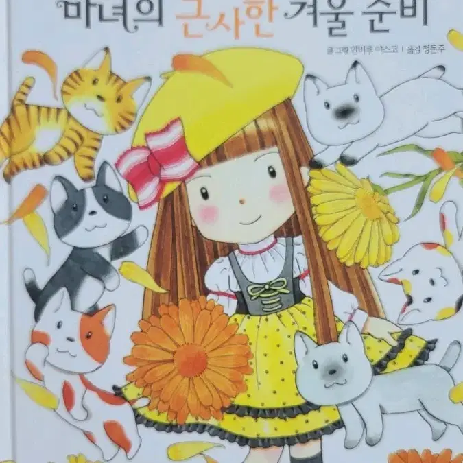 The Witch's Wonderful Winter Preparation