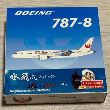 phoenix B787-8 일본항공 JA828J 1/400