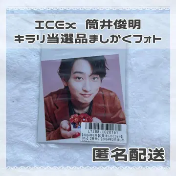 ICEx 츠츠이 토시아키 키라리 당선품 정사각형 사진 발렌타인