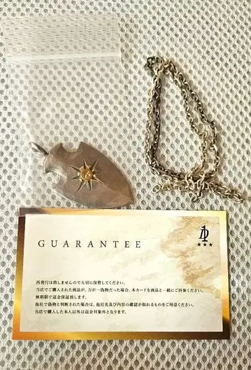 고로즈 화살촉 야지리 대