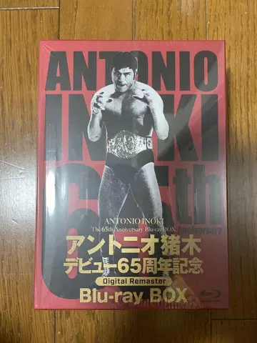 안토니오 이노키 65주년 Blu-ray BOX