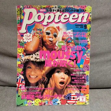 Popteen 2001년 9월호 아자 이누이 하나코