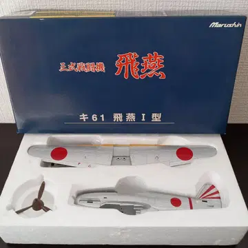 마루신 삼식 전투기 히엔 Ki61 히엔 1형