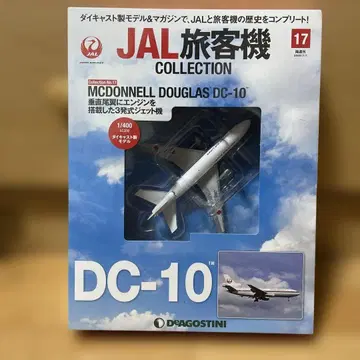 여객기 컬렉션 JAL DC-10 1/400 스케일