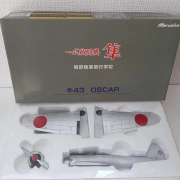 마루신 1식 전투기 하야부사 Ki43 OSCAR 아케노 육군 비행학교