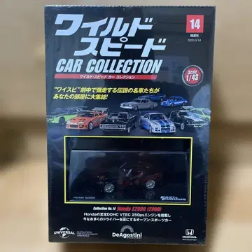 와일드 스피드 Honda S2000 (2000) 1/43 스케일