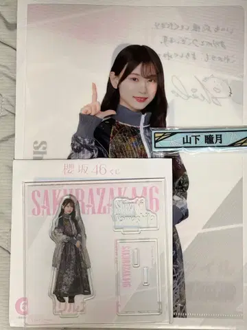 사쿠라자카46 복권 2025 야마시타 시즈키 3종 세트