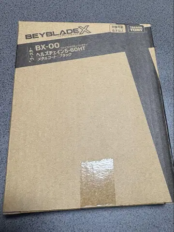 미사용 새상품 베이블레이드 X 헬즈체인 5-60HT 메탈 코트: 블랙