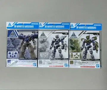 30MM 옵션 아머 3개 세트