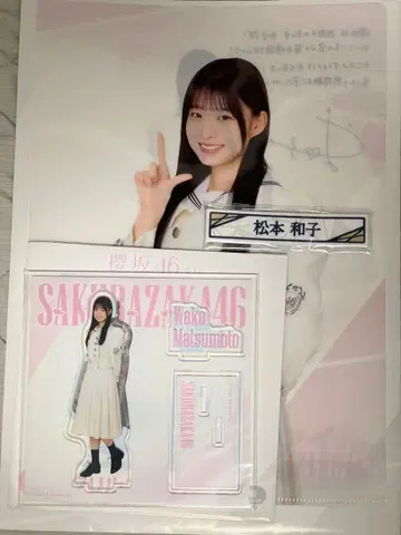 사쿠라자카46 복권 2025 마츠모토 카즈코 3종 세트