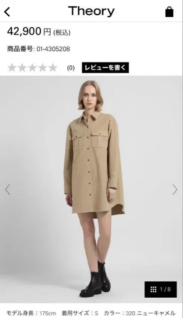 띠어리 Theory 셔츠 아우터