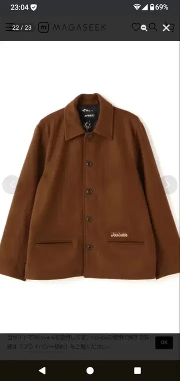 Web 한정 상품 AVIREX 울 카 코트