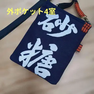 레트로 네이비 나염 앞치마 리메이크 사코슈형 숄더백