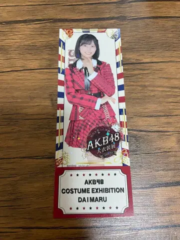 AKB48 다이마루 도쿄점 대의상전 입장 티켓 아라이 나기사