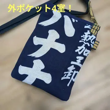 레트로 네이비 나염 앞치마 리메이크 사코슈형 숄더백
