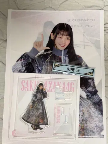 사쿠라자카46 복권 2025 야마자키 텐 3종 세트