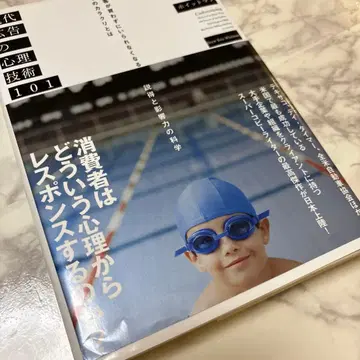 현대 광고의 심리 기술 101