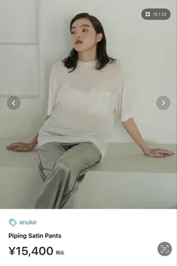 안느크 파이핑 새틴 팬츠
