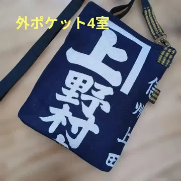 레트로 네이비 나염 앞치마 리메이크 사코슈형 숄더백