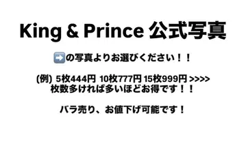 King & Prince 나가세 렌 공식 사진 묶음 판매 낱개 판매
