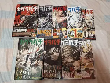 소년 만화 카구라바치 1~9권 세트