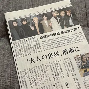 BTS 마이니치 신문 석간 신문