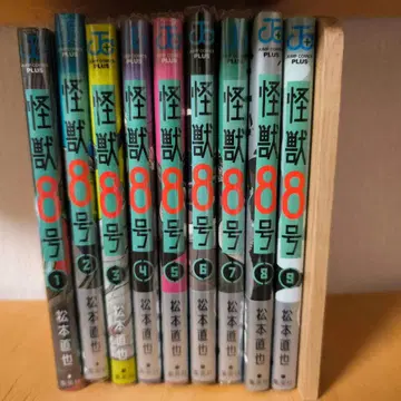 괴수 8호 1-9권 세트