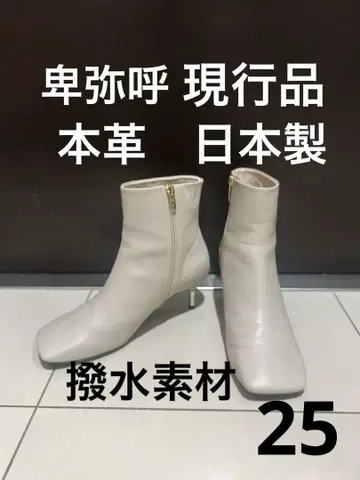 새상품급 히미코 와이드 스퀘어토 부츠 숏부츠 베이지 그레이