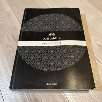 X-Buddha 일본어 텍스트