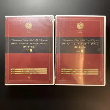 어치브먼트 세일즈 스킬업 프로그램 전 10권 세트 CD판