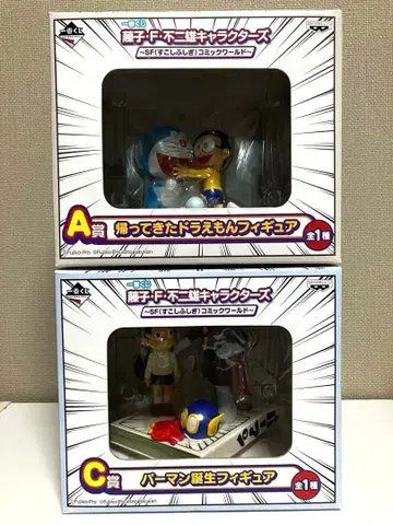 도라에몽 제일복권 피규어 A상 C상 파맨 후지코 F. 후지오