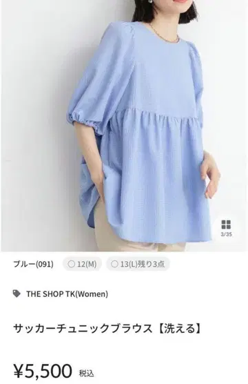 THE SHOP TK 축구 튜닉 블라우스 L 사이즈 블루