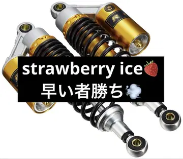 스트로베리 아이스
