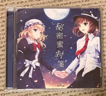 동작 확인 완료 동방 비봉구락부 CD 비밀밀봉전 efs