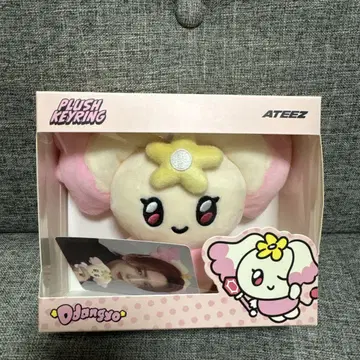 ATEEZ Djangro 플러시 키링