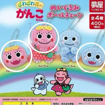 간코짱 봉제 인형 공 체인 3종 세트