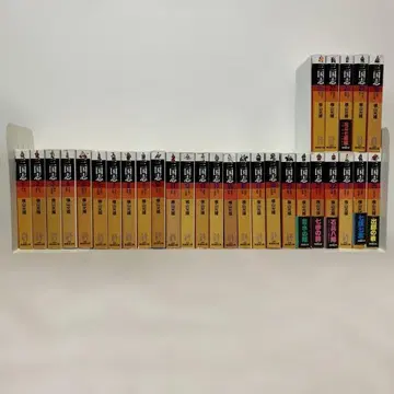 삼국지 요코야마 미츠테루 문고판 전권 세트