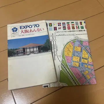EXPO'70 오사카 박람회 오사카 안내