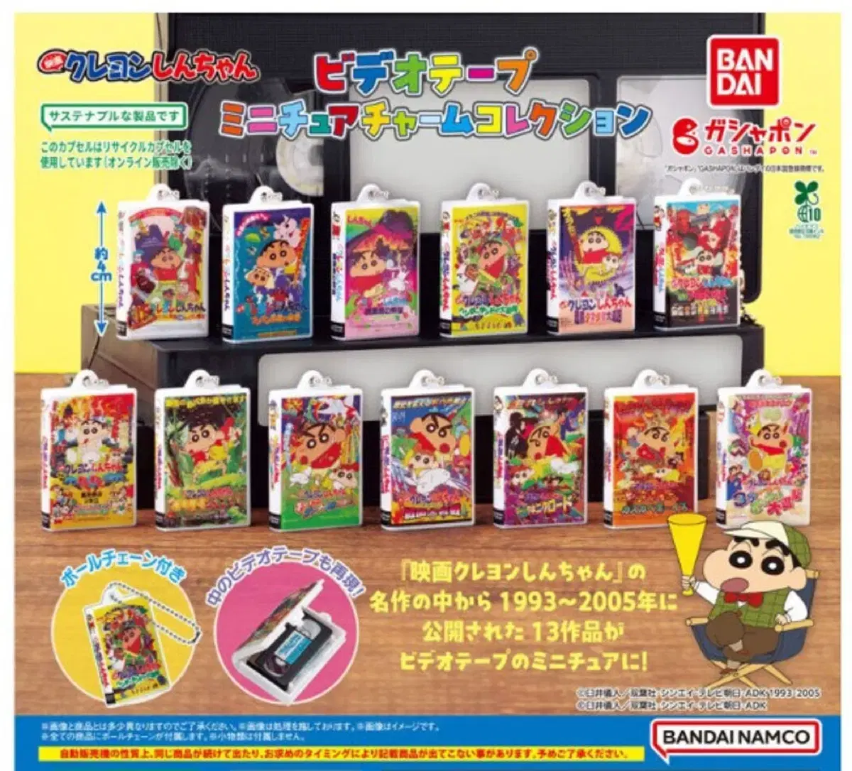 Bandai Crayon Shin-chan Shin-chan Videotape Gacha