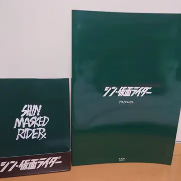 신 가면라이더 최초 한정판 Blu-ray 3매 세트 디자인 웍스 세트