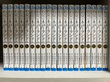 약속의 네버랜드 전 19권 세트