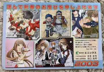 진품 간간 편집부 연하장 에닉스 출판사