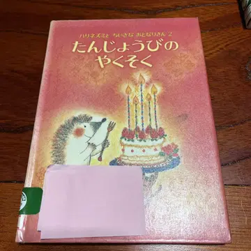 생일 약속
