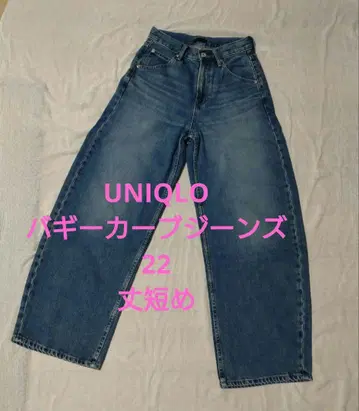 UNIQLO 배기 커브진스 22 기장 짧음