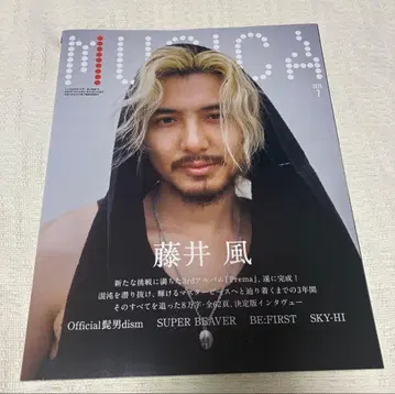 후지이 카제 musica 2025년 7월호