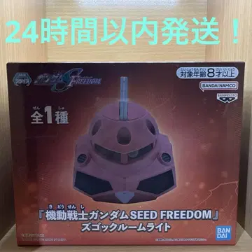 기동전사 건담 SEED FREEDOM 즈고크 룸 라이트