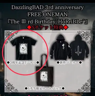 [새상품] DazzlingBAD 3주년 기념 T셔츠